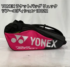美品 YONEX　ヨネックス　 ツアーエディション ラケット バッグ リュック 1802R ピンク