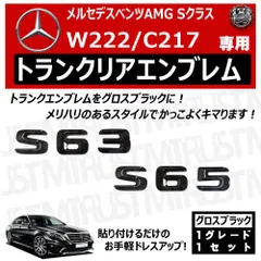 2024年最新】BENZ AMG エンブレムの人気アイテム - メルカリ