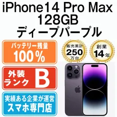 2024年最新】iphone14 本体 pro 128 未開封の人気アイテム - メルカリ