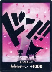 【中古】ONE PIECEカードゲーム (パラレル)ドン!!(チョッパー＆ヒルルク)