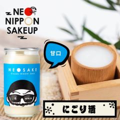 日本酒 飲み比べ NEO NIPPON SAKEUP-忍者-にごり酒  (180ml×1本) にごり酒 甘口 日本酒 ギフト 酒 ワンカップ お酒 プレゼント かわいい 夏ギフト お中元