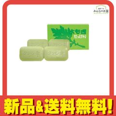 地の塩社 よもぎせっけん(化粧石けん) 98g× 4個入 