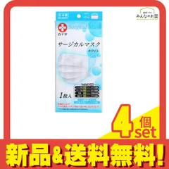 白十字 サージカルマスクホワイト 1枚 4個セット まとめ売り