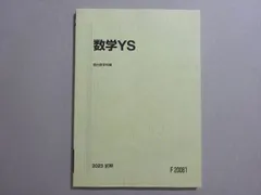 2025年最新】駿台 森茂樹の人気アイテム - メルカリ