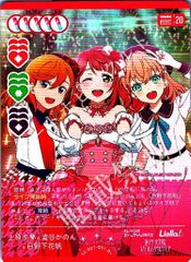 ラブカ　中須かすみ　SEC　ブースターパックvol.1 ラブライブ！シリーズ オフィシャルカードゲーム公式 on X