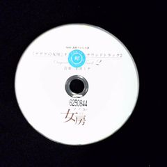 秋葉文化祭 ～第二章～ 秋葉文化祭コンピレーションCD Vol.3 特典CD
