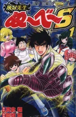 【週末セール】地獄先生ぬ～べ～ 全巻 NEO S 41冊セット Kindleセール】『地獄先生ぬ～べ～NEO』『ぬ～べ～S』が全巻77円