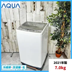 2026年最新】アクア 7.0kg 全自動洗濯機の人気アイテム - メルカリ