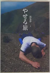 HELL : 地獄の歩き方 タイランド編　都築響一 HELL : 地獄の歩き方 タイランド編 都築響一