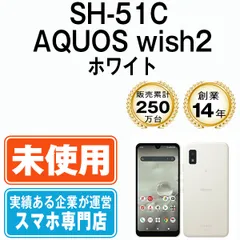 2023年最新】aquos wish2 simフリーの人気アイテム - メルカリ