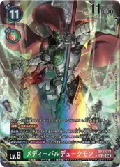 2025年最新】デュークモン パラレルの人気アイテム - メルカリ