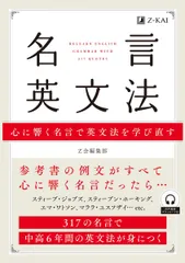 初版 諺で学ぶ英文法 : ことわざの世界で遊んでみませんか : 古谷メソッド 古谷メソッド諺で学ぶ英文法: ことわざの世界で遊んでみませんか