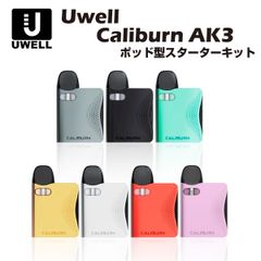 Uwell Caliburn AK3 Pod Kit 520mAh 2ml ポッド型 スターターキット ユーウェル カリバーン 電子たばこ 電子タバコ ベイプ リキッド 爆煙 禁煙 新型 ドクター ココ ニコチンゼロ シーシャ koko mtl vape