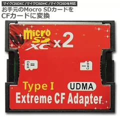 Micro SDカードをCFカードに変換 マイクロSDカード to CFアダプタ カードデュアルマイクロSD/CFコンバータ2TBまで対応