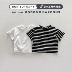 韓国子供服 夏 男の子 女の子 ｜　ボーダー・無地 Tシャツ 2枚セット アイボリー／ブラックボーダー［ JS, JM ］ ｜ BONITO ボニート　ギフト 海外子供服 おしゃれコーデ コドモギャルソン