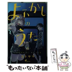 2024年最新】よふかしのうた カレンダーの人気アイテム - メルカリ