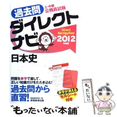 2024年最新】公務員資格試験の人気アイテム - メルカリ