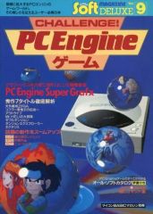 チャレンジ!!パソコンアドベンチャーゲーム&ロールプレイングゲームIII
