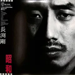 2025年最新】長渕剛 昭和 LPの人気アイテム - メルカリ