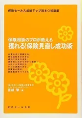 2024年最新】保険 セールスの人気アイテム - メルカリ