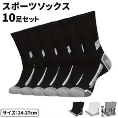 スポーツソックス ハイソックス メンズ 10足セット ロング丈 通気性 靴下 バスケ ソックス 大人用 バッソク バスケット サッカー ゴルフ ソックス 卓球 ランニング スポーツ 運動 部活 jinlong01