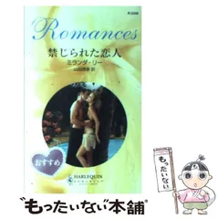 【中古】 恋人買います/ハーパーコリンズ・ジャパン/ミランダ・リー 恋人買います/ハ-パ-コリンズ・ジャパン/ミランダ・リー（文庫