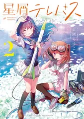 2026年最新】設定資料集 TARITARIの人気アイテム - メルカリ
