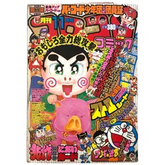 コロコロ 懸賞 未開封 1000組2000名 抽選 2025年最新】コロコロ懸賞の人気アイテム - メルカリ