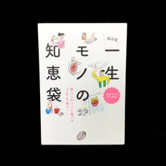 2024年最新】おばあちゃんの知恵袋の人気アイテム - メルカリ