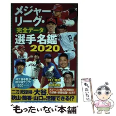 2025年最新】村上雅則の人気アイテム - メルカリ