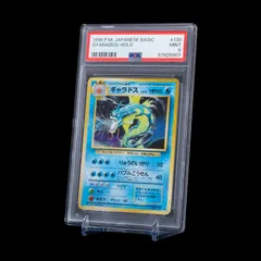 ギャラドス　旧裏　初期　psa1 ギャラドス 商品一覧（ポケモンカード） – トレカ（TCG）通販