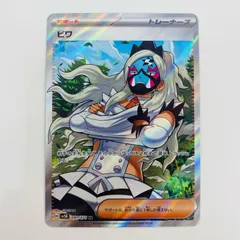 PSA10 ビワ SR ビワ SR PSA10 ポケモンカード｜Yahoo!フリマ（旧PayPayフリマ）