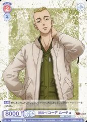 [중고]바이스슈바르츠브라우 TRVS/01B-057B[BR]:MA-1 코데 무초