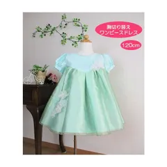 胸切替パフスリーブのワンピースドレス　ミント　グリーン　120サイズ　子供ドレス　フォーマル　結婚式　七五三　ピアノ発表会　音楽発表会　誕生日　クリスマス　プレゼント　写真撮影