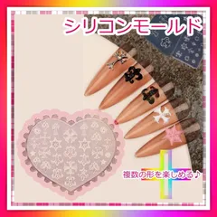 シリコンモールド クロス ネイルパーツ レジン ハンドメイド 立体 ネイル 3D
