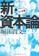 2024年最新】新資本論の人気アイテム - メルカリ