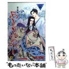 【中古】 あさきゆめみし ４ (講談社コミックスミミ ９６３巻) / 大和和紀 / 講談社