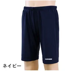 【ネイビー】 スクール水着 男の子 CONVERSE コンバース (300505) ルーズフィット ロング丈 120 130 140 150 160 170cm 小学生 中学生 高校生 男子 ジュニア キッズ 水着 ゆったり