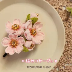 ＊桜のコサージュ＊小枝Ver.　つまみ細工