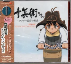 【非売品】十兵衛ちゃん エモーションカード EMOTION CARD 訳2 2025年最新】十兵衛ちゃんの人気アイテム - メルカリ