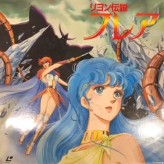 2025年最新】リヨン伝説フレア LDの人気アイテム - メルカリ