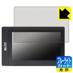 PDA工房 BLITZ Touch-B.R.A.I.N. PLUS 対応 ブルーライトカット[光沢] 保護 フィルム 日本製