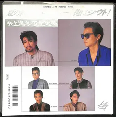 2025年最新】夏の終りのハーモニー レコードの人気アイテム