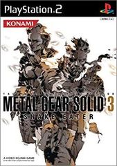 PS2 メタルギアソリッド3 スネークイーター プレミアムパッケージ 限定版 限定版】PS2 メタルギアソリッド3 スネークイーター プレミアム
