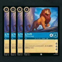 【値下げ】エンチャンテッド　ムファサ ☆＜マスタークラフト＞『ライオン・キング』ムファサ