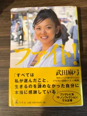 2024年最新】武田麻弓の人気アイテム - メルカリ