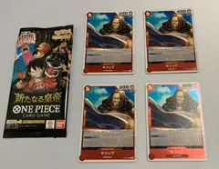 ヤソップ（OP09-013）R４枚＋新たなる皇帝１パックセットのサムネイル