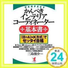 中古】 住宅 2001年度版/実務教育出版/三島俊介