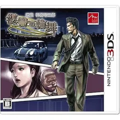 【中古】(未使用･未開封品)探偵 神宮寺三郎 復讐の輪舞 - 3DS
