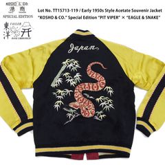 港商 スカジャン TT15713 テーラー東洋 Tailor Toyo 港商商会 蝮蛇 マムシ x 鷲柄 Souvenir Jacket スーベニアジャケット TT15713-119 東洋エンタープライズToyo Enterprises  和柄 新品
